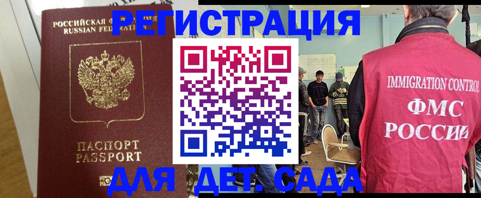 временная регистрация госуслуги в Дзержинском