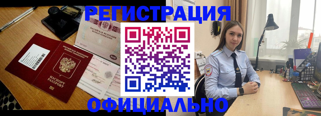 временная регистрация госуслуги в Дзержинском