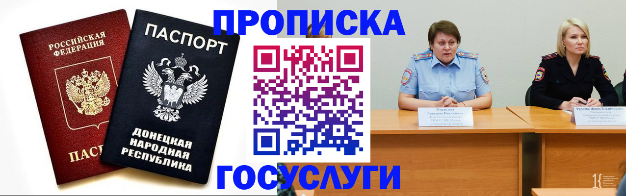 временная регистрация адрес в Дзержинском